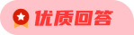 精灵耳整形保持多久：通常是很久的,用玻尿酸注射或手术矫正！